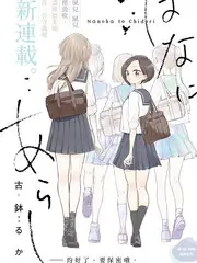 日本漫画作画监督行业观察资讯